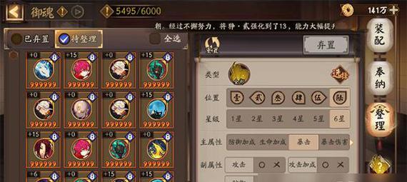 阴阳师御魂数据评分如何查询？查询方法是什么？