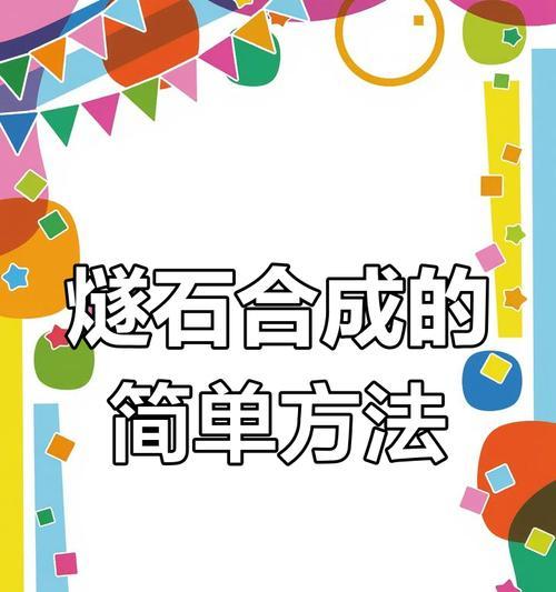 我的世界中获取燧石的方法有哪些？