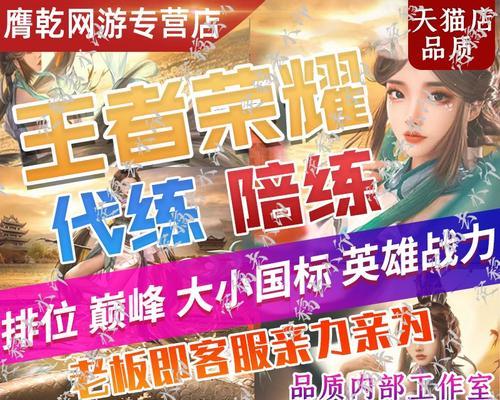 王者荣耀陪练如何进行？陪练的正确方法是什么？