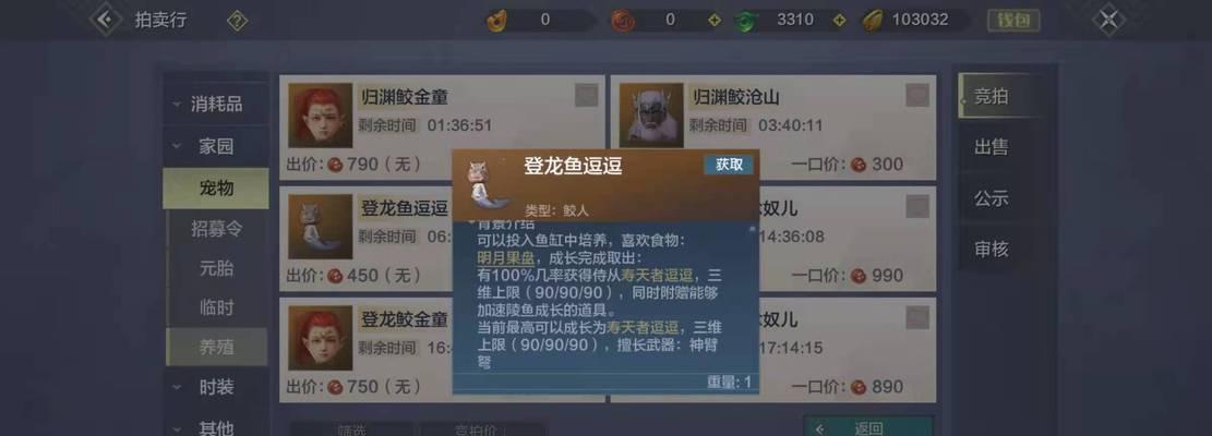 《妄想山海》游戏退出组队方法介绍（掌握技巧提升游戏体验）