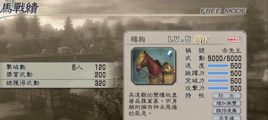 真三国无双5中马跳跃技巧？操作难度大吗？