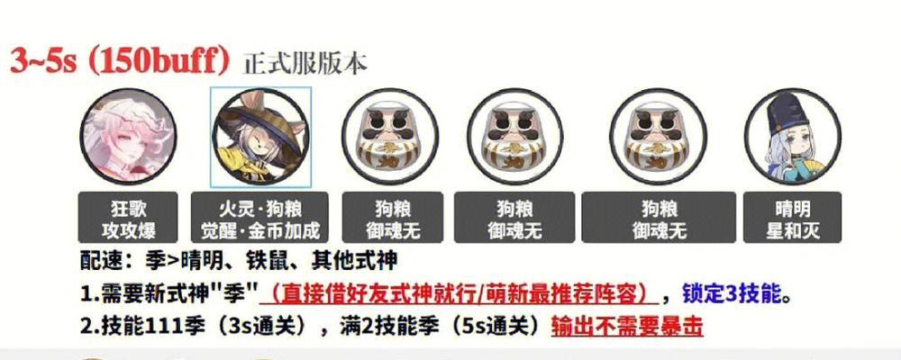 阴阳师季战斗中如何避免掉血？有无技巧可言？