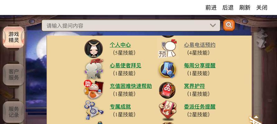 《阴阳师》心易会员权限如何设置？