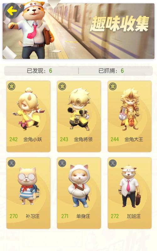 《以一起来捉妖加班汪技能属性详解》（加班汪属性技能解析）
