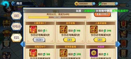 《花千骨》游戏器灵副本攻略（探索仙魔世界）