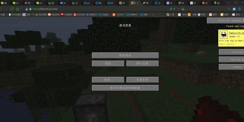我的世界电脑版怎么下载？
