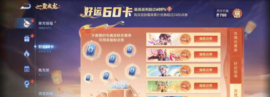 苹果设备王者荣耀首充的方法？首充有什么优惠？