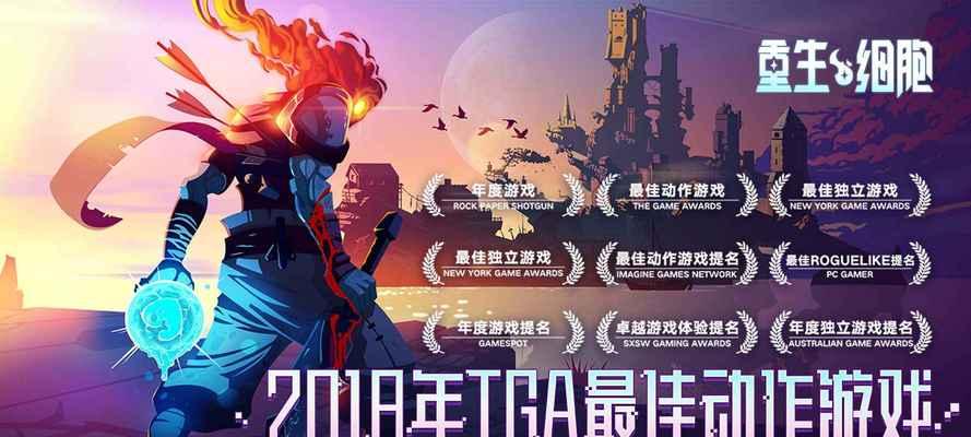 《重生细胞》游戏开局自选武器的方法详解（自由选择武器获得的策略与技巧）