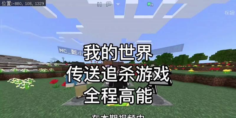 我的世界中如何找到合适的队友？寻找队友的有效途径是什么？