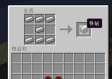 《我的世界》手机版铁砧修复武器指南（轻松解决武器损耗问题）