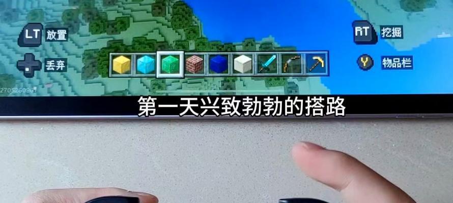 我的世界使用手柄挖掘的技巧是什么？