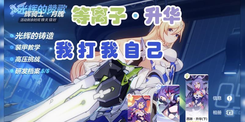 崩坏3（掌握月之环升级方法）