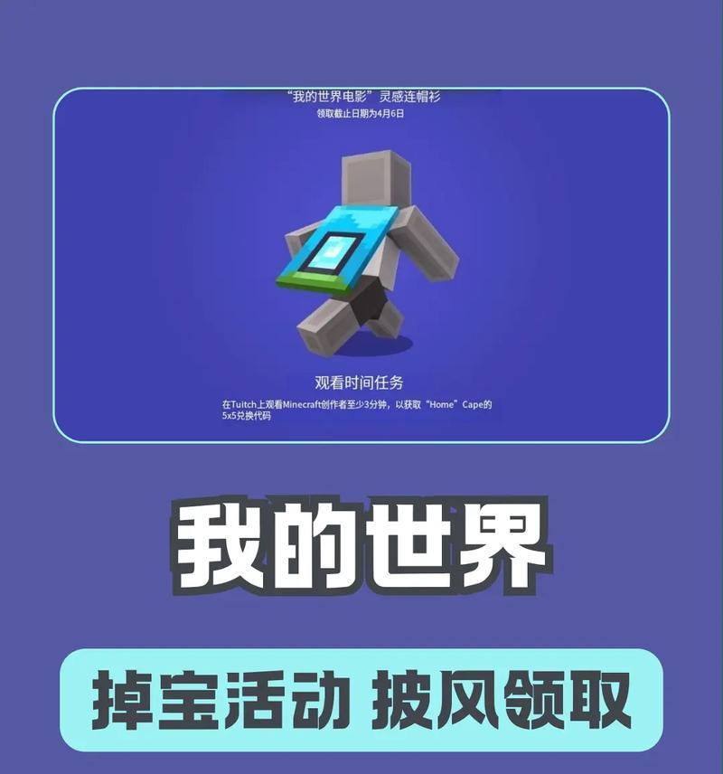 我的世界披风领取方法是什么？