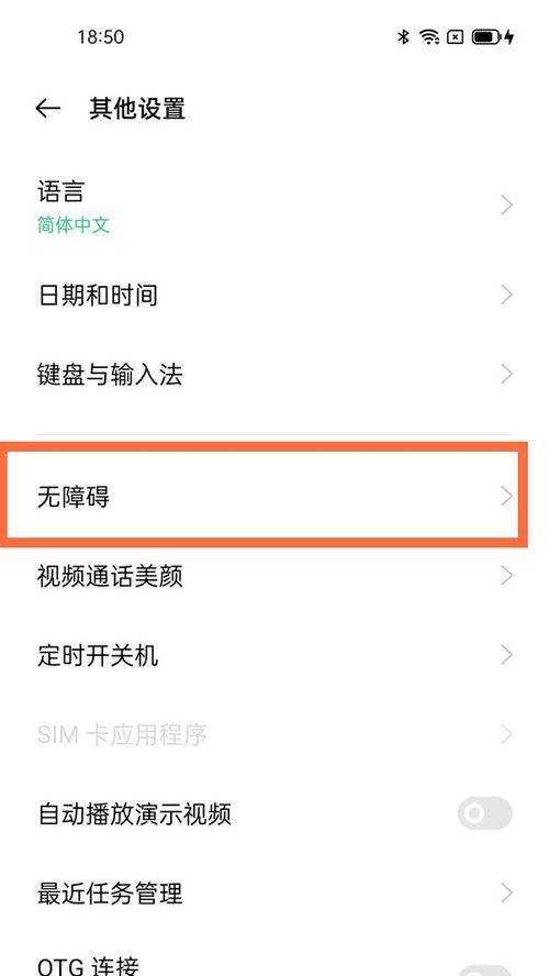 屏幕放大功能关闭的具体操作是什么？
