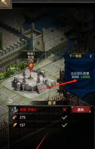 《列王的纷争》游戏校场（通过校场提升战力）