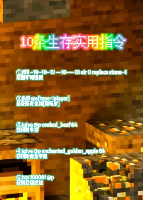 我的世界新手如何度过第一天？