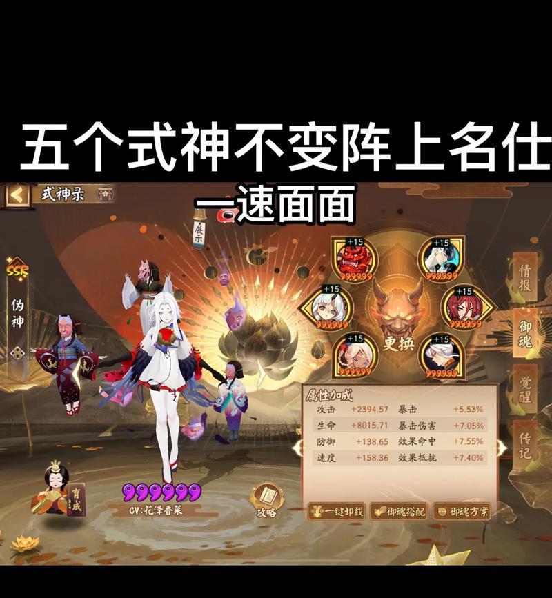 阴阳师中五倍体力的开启方法是什么？五倍体力的使用技巧有哪些？