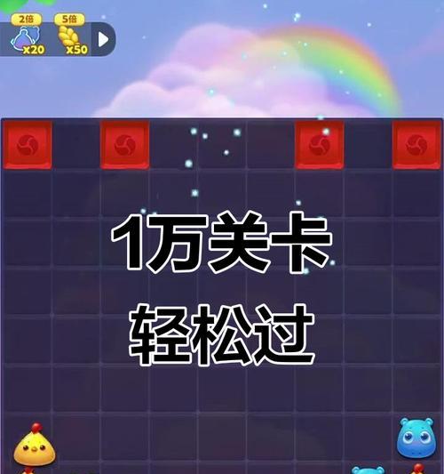 《开心消消乐》第1504关快速通关攻略（挑战高难度关卡）