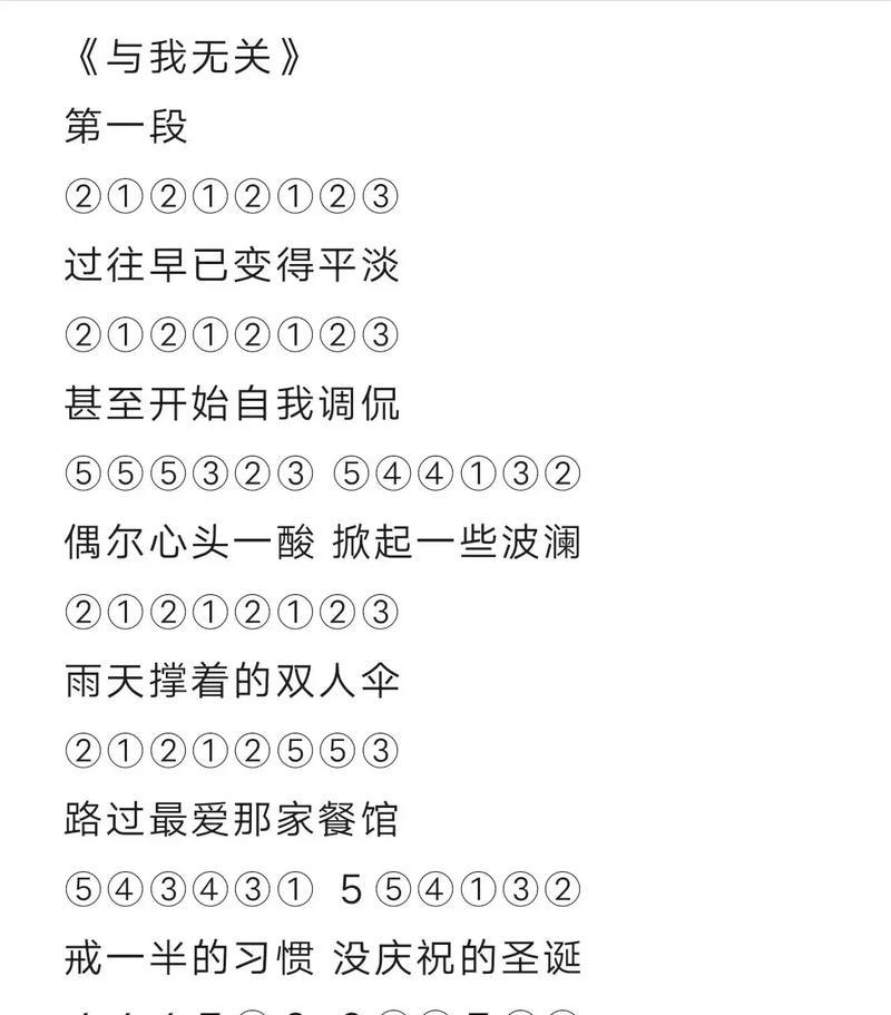 光遇师乐谱（用乐谱感受光遇世界中的师角色）
