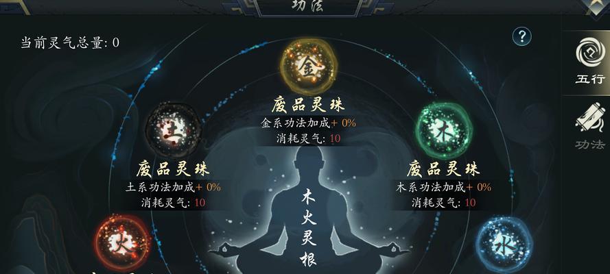 问道长生灵脉提升方法有哪些？
