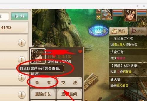 问道情侣关系如何查看？查看方法是什么？