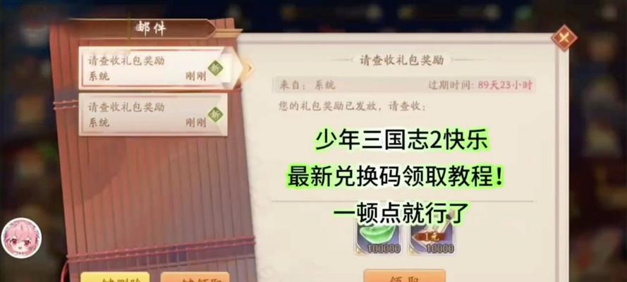 《少年三国志2耀世金将获取攻略》（耀世金将获取方法一览）