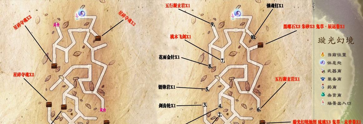 《仙剑奇侠传5》游戏按键及快捷键介绍（玩转游戏世界）