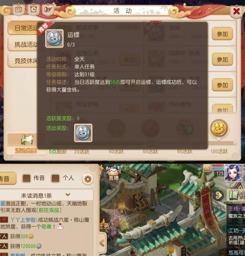 大话西游手游银子获取技巧有哪些？银子的快速赚取方法是什么？