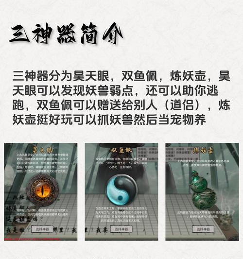 《鬼谷八荒》逆天改命攻略——扭转命运，成为强者（探索逆天改命技巧）
