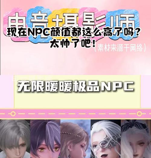 《隐世录》游戏神颜NPC陪你共度（520一个人过）