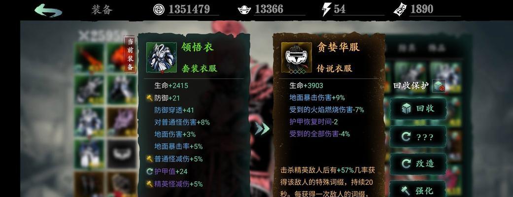 《探索昼夜空间，畅享以影之刃3的奇幻世界》（攻略指南）