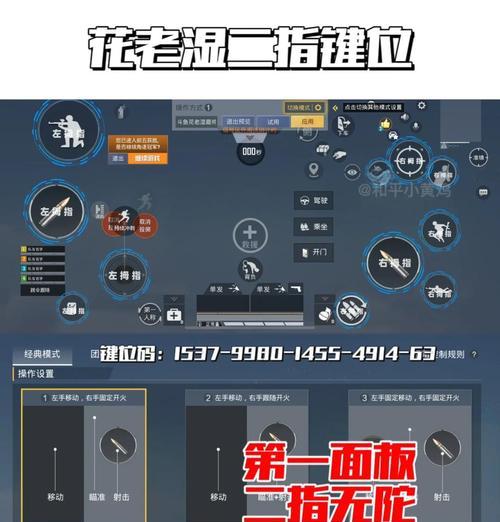 绝地求生中如何调整滑步敌方视角？设置方法是什么？