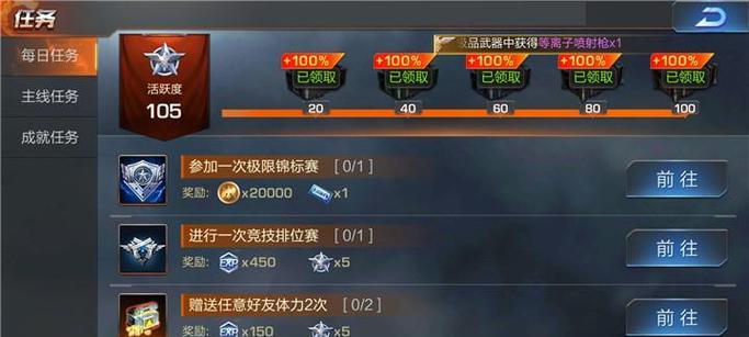 天天酷跑每日任务更新（每日任务更新）