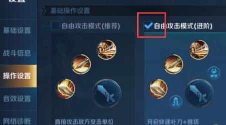 全民英雄推塔模式装备攻略（玩转全民英雄）