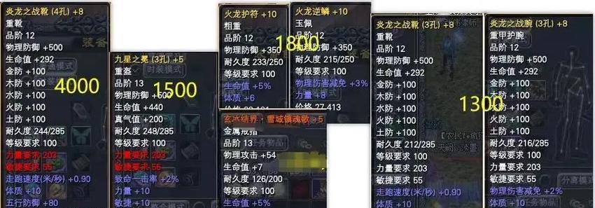 完美世界游戏装备合成流程是什么？合成成功率如何提高？