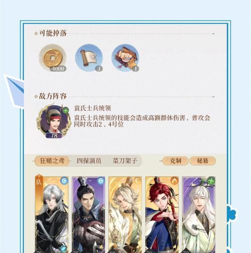 《解神者美食幻境绮馔》通关攻略（探索绮馔世界的秘密与美味）