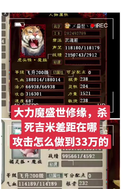 大话西游2抗震慑怎么提升？提升方法和注意事项是什么？