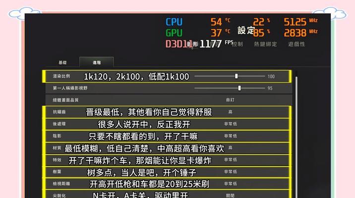 手机流畅运行绝地求生的秘诀是什么？如何优化设置？