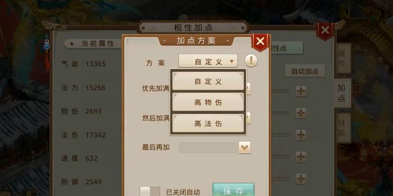 问道电精抗性点如何分配？最佳加点方案是什么？