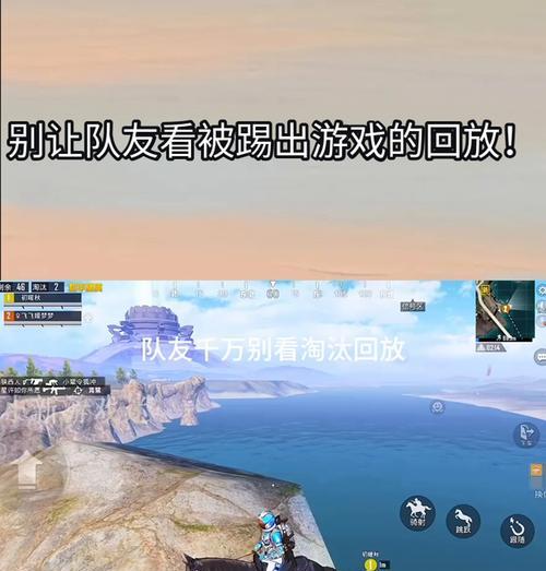 绝地求生踢出战场队友的方法是什么？有哪些限制条件？