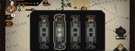 《无悔华夏》游戏攻略（带你进入精彩纷呈的华夏世界）