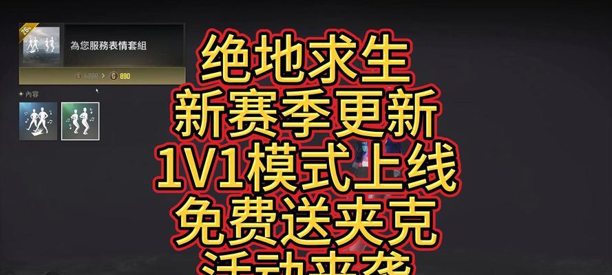 绝地求生xkfc兑换码获取方法？