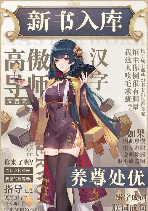 《探索单攻幻书的排行榜，打造顶尖幻书梯队》（用心游戏）