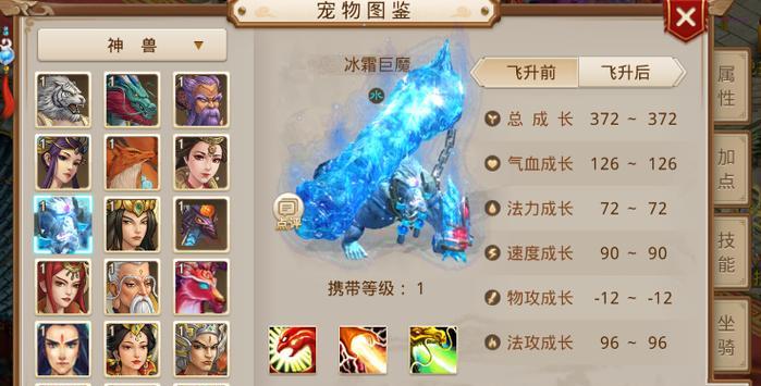 问道宠物云兽获取方法是什么？云兽的培养技巧有哪些？