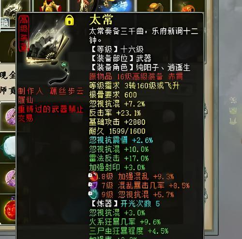 大话西游2中稻草人的打造方法是什么？