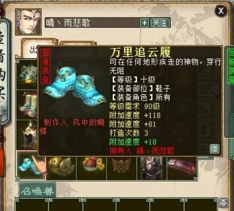 大话西游2仙族鞋子怎么选？选择标准是什么？