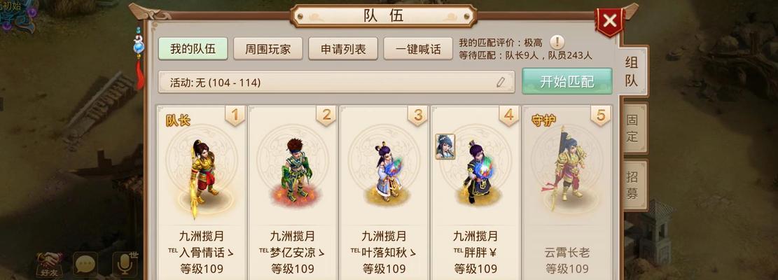 问道不用组队怎么玩游戏？单人模式下如何进行游戏？