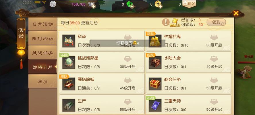 大话西游自动归队系统设置方法是什么？设置后如何使用？