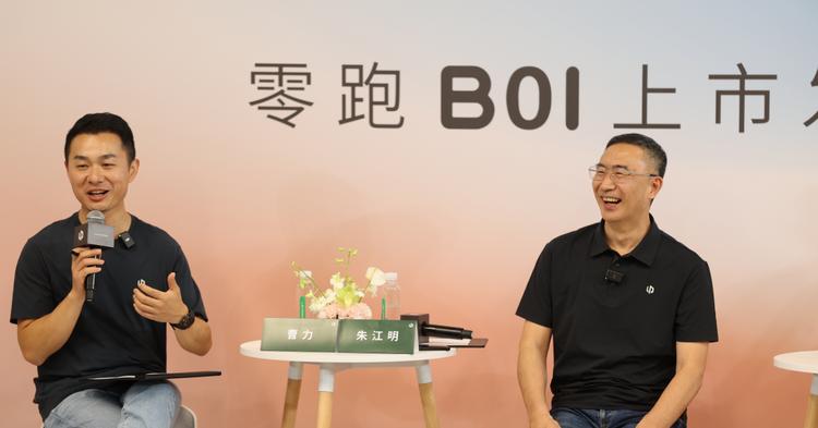 左至右：零跑汽车高级副总裁曹力，零跑汽车创始人、董事长兼CEO朱江明