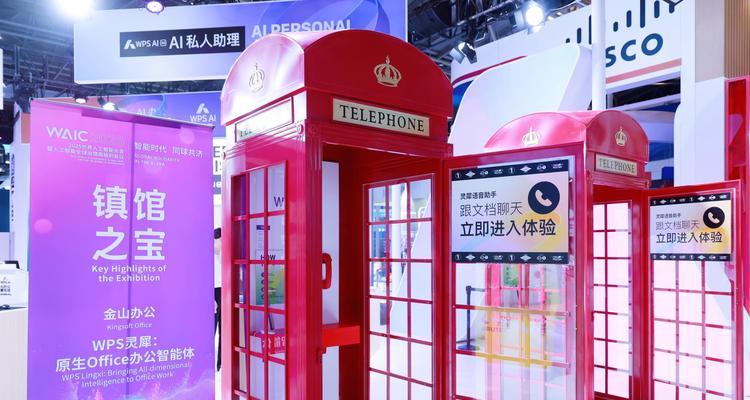 金山办公发布原生Office智能体WPS灵犀，为超六亿设备开启“人人都有AI助理”时代